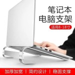 铝合金笔记本支架电脑垫高架金属支托架跨境批发一件贴标跨境代发