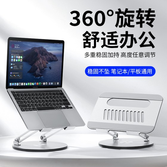 笔记本支架360度旋转电脑支架可折叠升降增高散热架子亚马逊爆款