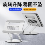 笔记本支架360度旋转电脑支架可折叠升降增高散热架子亚马逊爆款