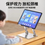 学习机支架适用t10步步高小度科大讯飞t30pro桌面儿童平板支撑架