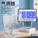 学习机支架适用t10步步高小度科大讯飞t30pro桌面儿童平板支撑架