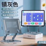 学习机支架适用t10步步高小度科大讯飞t30pro桌面儿童平板支撑架