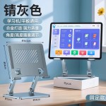 学习机支架适用t10步步高小度科大讯飞t30pro桌面儿童平板支撑架