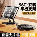 新品懒人散热平板电脑金属支架360°可旋转折叠直播追剧手机支架