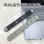 笔记本平板键盘支架两档可调节增高折叠隐形塑料便捷式散热支架