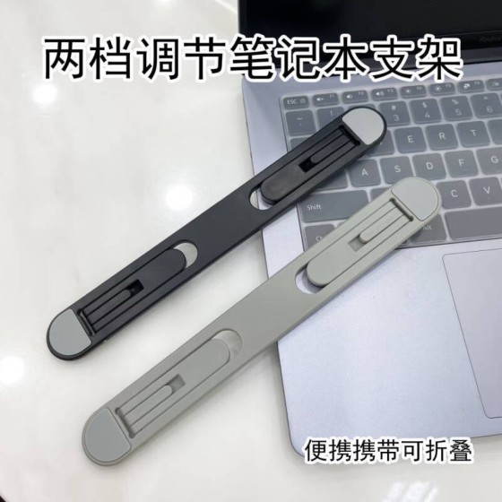 笔记本平板键盘支架两档可调节增高折叠隐形塑料便捷式散热支架