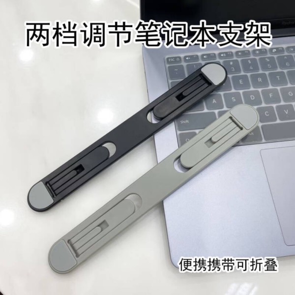 笔记本平板键盘支架两档可调节增高折叠隐形塑料便捷式散热支架