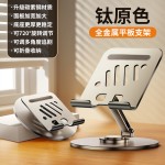 平板旋转支架360折叠碳素钢耐用手机支架懒人追剧看电视直播通用
