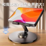 平板旋转支架360折叠碳素钢耐用手机支架懒人追剧看电视直播通用