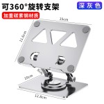 铭卡P8金属手机平板电脑支架360度旋转升降散热桌面可折叠手机架