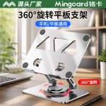 铭卡P8金属手机平板电脑支架360度旋转升降散热桌面可折叠手机架