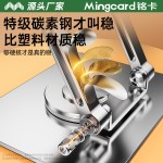 铭卡P8金属手机平板电脑支架360度旋转升降散热桌面可折叠手机架
