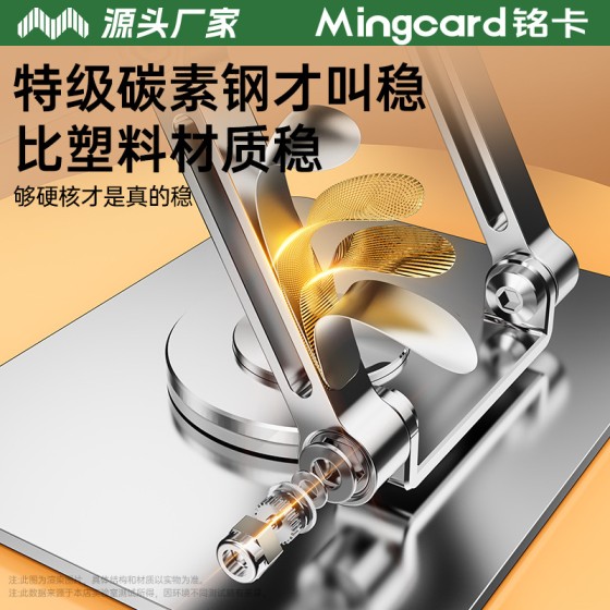 铭卡P8金属手机平板电脑支架360度旋转升降散热桌面可折叠手机架