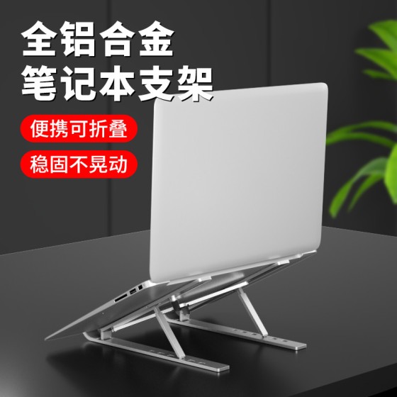 M3系列铝合金笔记本电脑支架便携式桌面笔记本手提电脑增高散热器