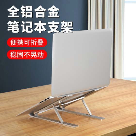 M3系列铝合金笔记本电脑支架便携式桌面笔记本手提电脑增高散热器