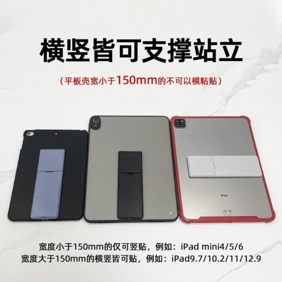 粘贴支架苹果ipad华为三星红米平板保护壳通用粘贴式旋转支架手提