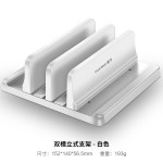 鹿为笔记本支架立式竖架电脑托架macbook pro桌面收纳架子底座mac