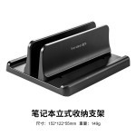 鹿为笔记本支架立式竖架电脑托架macbook pro桌面收纳架子底座mac