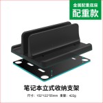 鹿为笔记本支架立式竖架电脑托架macbook pro桌面收纳架子底座mac