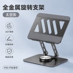 2026新款马卡龙色系金属平板电脑支架可旋转折叠适用ipad支架定制
