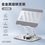 2026新款马卡龙色系金属平板电脑支架可旋转折叠适用ipad支架定制