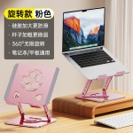 足球款升级笔记本平板金属电脑支架 360°可旋转稳固学习追剧桌面