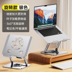 足球款升级笔记本平板金属电脑支架 360°可旋转稳固学习追剧桌面