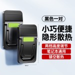 笔记本支架背贴两档调节可折叠便携办公专用迷你隐形增高散热支撑