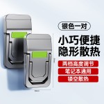 笔记本支架背贴两档调节可折叠便携办公专用迷你隐形增高散热支撑