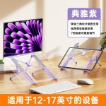 电脑支架笔记本支架多功能折叠可调节桌面平板电脑支架增高散热器