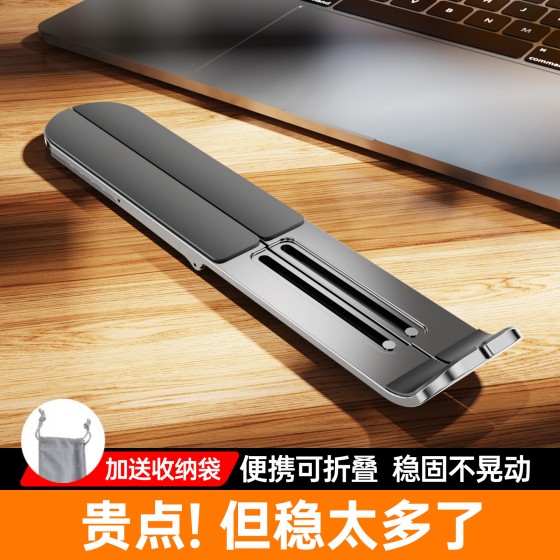 电脑支架笔记本支架多功能折叠可调节桌面平板电脑支架增高散热器