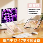 电脑支架笔记本支架多功能折叠可调节桌面平板电脑支架增高散热器