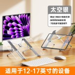 电脑支架笔记本支架多功能折叠可调节桌面平板电脑支架增高散热器