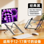 电脑支架笔记本支架多功能折叠可调节桌面平板电脑支架增高散热器