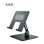 新款平板支架电脑桌面手机懒人金属折叠适用ipad华为苹果厂家批发