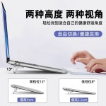 隐形锌合金笔记本电脑桌面支架便携式调节悬空增高散热多功能托架