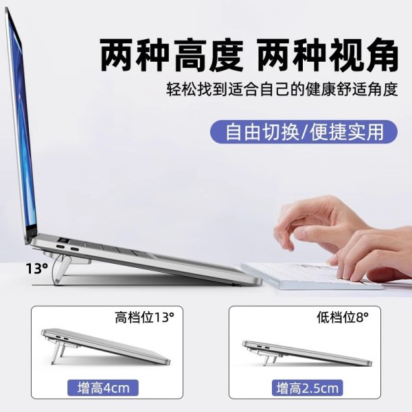 隐形锌合金笔记本电脑桌面支架便携式调节悬空增高散热多功能托架