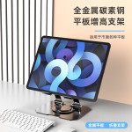 铝合金桌面平板电脑支架360°升降旋转折叠便携增高金属支架