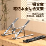 新款桌面笔记本电脑支架折叠散热十档调节铝合金散热折叠