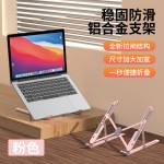 新款桌面笔记本电脑支架折叠散热十档调节铝合金散热折叠