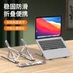 新款桌面笔记本电脑支架折叠散热十档调节铝合金散热折叠