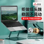 雷克森悬空散热笔记本支架 可升降调节碳素钢托架桌面稳固底座