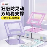 雷克森悬空散热笔记本支架 可升降调节碳素钢托架桌面稳固底座