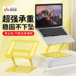 雷克森悬空散热笔记本支架 可升降调节碳素钢托架桌面稳固底座