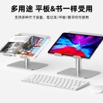 笔记本电脑支架360°可旋转调节升降电脑增高架学习平板散热支架