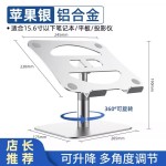 笔记本电脑支架360°可旋转调节升降电脑增高架学习平板散热支架