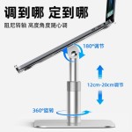 笔记本电脑支架360°可旋转调节升降电脑增高架学习平板散热支架