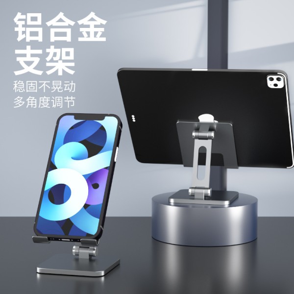 平板电脑支架手机支架桌面折叠适用ipad华为苹果支撑源头跨境批发