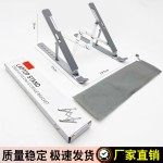笔记本支架N3单叉铝合金7档调节16寸便携式折叠平板电脑支架批发