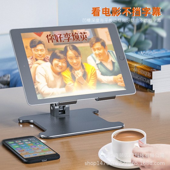 平板电脑支架桌面升降旋转折叠适用iPad手机支撑架充电散热底座